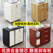 Office cabinet floor-standing filing cabinet household with lock three drawers data Cabinet storage Mobile low cabinet under the table small cabinet