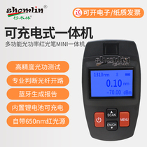 Chinese fir forest SML-MPS6 optical power meter mini high-precision rechargeable small red light pen integrated machine three-in-one 15 km optical fiber cable line multi-function testing instrument