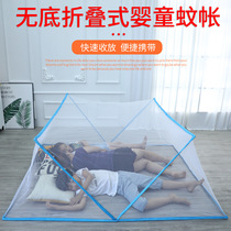 Folding adult installation-free mosquito net Adult portable folding mosquito net Baby children student dormitory mosquito net