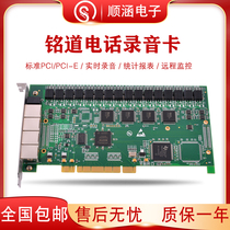 Mingdo Communication R1016P 8 16 32-way recording card supports 32-bit 64-bit telephone recording