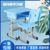 Thickening School Class Table And Chairs Primary And Middle School Students Classroom Desk Coaching Training For Home Writing Children Lift Learning Table