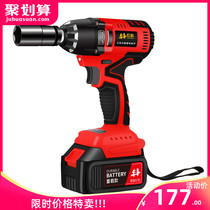 Germany imported brushless electric wrench Lithium battery charging wrench large torque impact auto repair mechanic sleeve wind gun