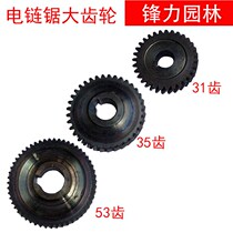 Electric Chainsaw Accessories Electric Saw Chain Saw Logging Saw Gears 5016 6018 Universal Gear 405 Gearwheel Gears