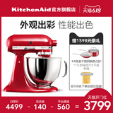 KitchenAid / kaishanyi chef machine and noodle machine