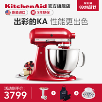 KitchenAid / kaishanyi cook machine 5QT and flour machine household small automatic kneading multi-functional 125