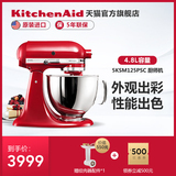 KitchenAid / kaishanyi cook machine 5QT and flour machine household small automatic kneading multi-functional 125