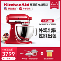 KitchenAid / kaishanyi chef 5QT and noodle machine household small full automatic kneading multifunctional 125