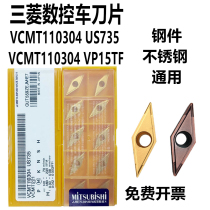 Mitsubishi CNC blade VCMT110304 VP15TF US735 NX2525 stainless steel CerMet knife