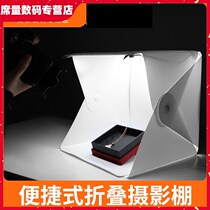 Portable folding LED studio photography light box props Taobao shooting products mini softbox 40cm patch