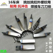 Zhuzhou alloy 16 * 19 ordinary lathe external wire picking up screw thread welding car knife YT YG YW YS flip-flop