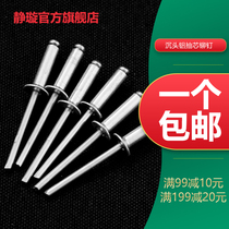 Countersunk head aluminum core pulling rivets decorative nails Flat head aluminum pull nails open type pull rivets M3 2 M4 M5