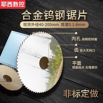 Integral tungsten steel alloy saw blade hole 27 cut milling cutter can be non-standard outer diameter 100 thickness 0 5-5