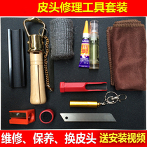 Billiard club leather head Rod head repair replacement set Snooker small head rod gun Scalp head repair tools Maintenance supplies