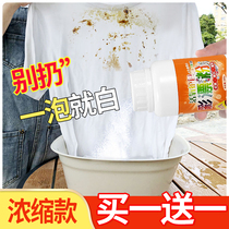 Color bleaching powder to remove yellow bleach white color clothing restore infant student school uniform universal explosive salt