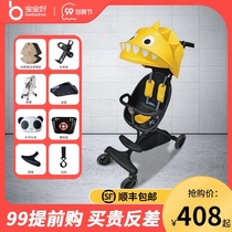 Baby good slippery baby artifact light one-key folding two-way walk baby can sit can lie high landscape v8 baby trolley