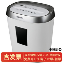 Deli 9929 paper shredder (set) black and white two colors can be selected