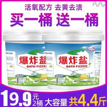 Bleach fading powder to remove oil stains clothes color dyeing removal of artifact yellowing washing and white clothes