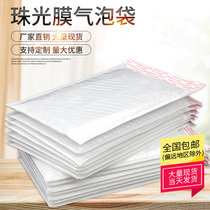  White pearlescent film bubble bag Waterproof packing bag shockproof courier bag Sealed bubble envelope bag Clothing packaging bag