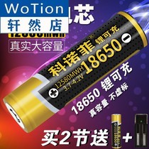 Imported Large Capacity 18650 lithium battery 3 7V4 2 strong light flashlight battery headlight small fan rechargeable battery
