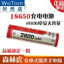SLH forest Tiger 18650 lithium battery charging strong light flashlight 3 7v battery 2800mah lithium battery