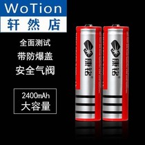 Lithium battery 18650 large capacity 3 7v strong light flashlight charger 2400mAh seat charging accessories
