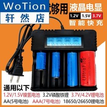 AA5 No. 7 Ni-MH 18650 Lithium Battery with Activated 1 2V1 5V3 7V26650 Four Slot Smart Charger