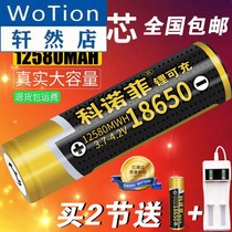 Imported 18650 lithium battery 12580 large capacity charging headlight flashlight small fan battery charger