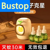 2021 Mosquito Killer Lamp Home Theorizer Infant Pregnant Woman Bedroom Dorm Room Mosquito Mosquito Repellent liquid plug-in type