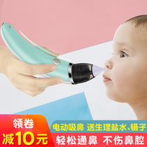 Baby Electric nasal suction baby snot sucking artifact washing nose newborn household Baby and Child Special