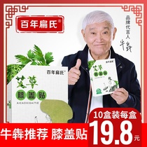 Centenary moxa paste on knee moxibustion on knee joint pain self heating genuine warm and cold dispelling bone paste