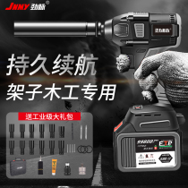 German Stiffness Brushless Electric Wrench Large Torque Lithium Electric Charging Wrench Holder Sub-Work Steamers Special Sleeve Wind Gun