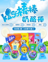 芝士坊奶酪棒KISS棒棒奶酪儿童健康高钙零食宝宝辅食100g*4袋20支
