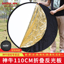 Shenzhen 110cm reflective panel folded portable gold and silver photography equipment to take photographic image like soft plate