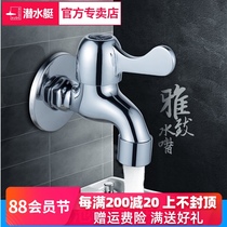 Submarine drum automatic washing machine faucet all copper single cold 4 points 6 points mop pool quick open faucet household