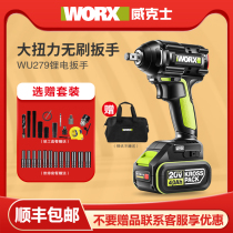 worx Wicks electric wrench WU279 charging brushless wind gun shelf industrial electric wrench Wicks flagship store