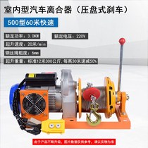 New decoration household lift pressure plate hoist 220V fast car clutch small hoist roll