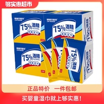 Outlook cute multi wet wipes 75 alcohol cleaning sterilization packet Portable portable independent packaging 20 pieces 4 boxes