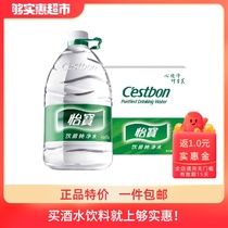 Yibao drinking water pure water 4 5L*4 boxes Full box bottled water Pure water Office bucket water