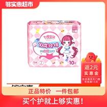 Seven-degree space Girl ultra-thin cotton breathable 245mm daily use 10 pieces