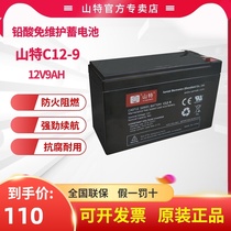 Shante Battery C12-9 12V9AH Shanter UPS Built-in Battery Emergency Power Solar Lead Acid Battery