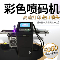 UV inkjet printer intelligent automatic assembly line Industrial flat carton mask food packaging bag mask lipstick perfume bottle LOGO production date bar label number coding machine