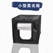 Small flexlight box photo studio shooting suit Taobao plot photo shed LED photography volume bright shed