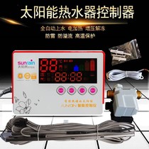 . Solar controller, solar rain meter, automatic water supply temperature display, heater complete set, universal type