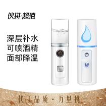 Cold spray steaming face water replenishing instrument USB humidifier charging nano-spray instrument handheld negative ion cosmetic instrument