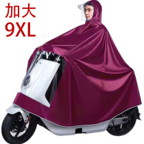 Large electric battery car raincoat Long full body thick men and women motorcycle riding single person anti-riot rain poncho