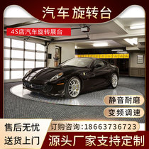 Car garage U-turn electric 360-degree rotating platform 4S shop auto show T-stage remote control lifting rotating stage