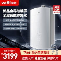 Vantage gas water heater natural gas 18 liters zero cold water temperature official flagship network i12072-18 White