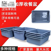 Hotel cutlery box thickened dining car container bowl plastic dish collection basin lower column plate subway security check box storage basin