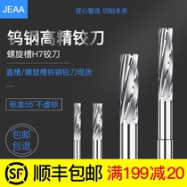 Spiral Reamer for alloy tungsten steel machine 7 96 7 97 7 98 7 99 8 01 8 02 8 03 8 04