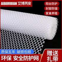 Anti-theft net pad board balcony flower stand protection fence anti-theft window fleshy flower pot anti-fall window sill splicing plastic grid